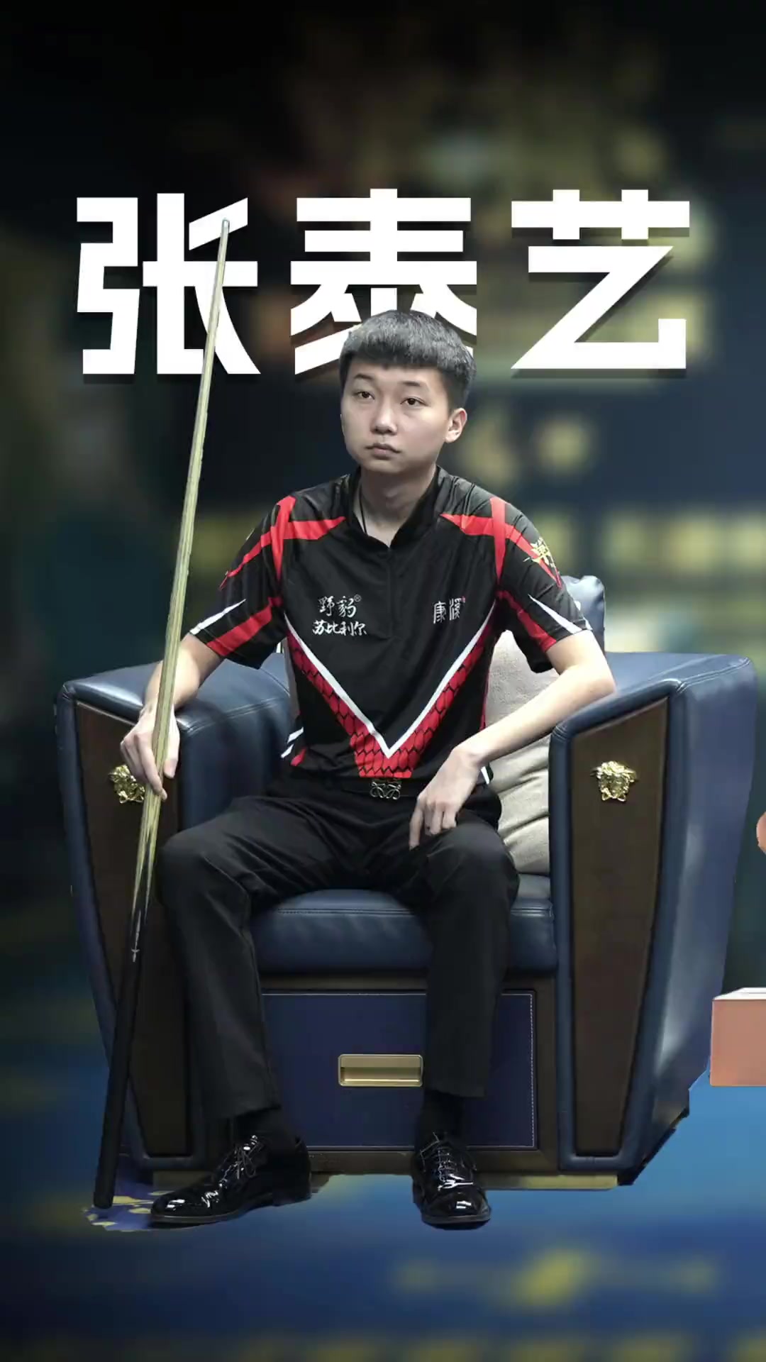 择与禁区前 择与禁区前